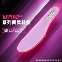 乔丹 飞影plaid1.5跑鞋运动鞋垫马拉松ProHP透气大牦牛