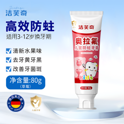 儿童用防蛀牙膏6到12岁以上初中生含氟换牙期官方旗舰店正品品牌