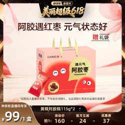 东阿阿胶 阿胶枣 1000g 礼盒装