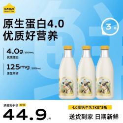 认养一头牛 低温鲜牛奶 4.0高钙牛乳1KG*3