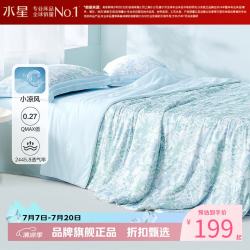 水星家纺 A类抑菌凉感纤维夏凉被凉感被夏被芯夏季空调被子 雨林奇境凉感夏被 150cm*200cm