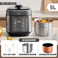 88VIP：美的 浓香系列 MY-C5841G 电压力锅 5L