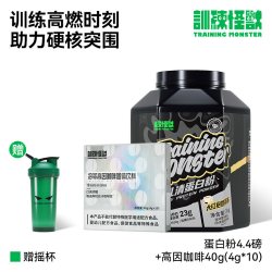 训练怪兽 黑钻乳清蛋白粉 2kg 草莓酸奶果粒味