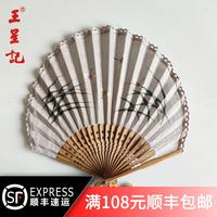 王星记 Wang Xing Ji 王星记 古典女式折扇 葵形棉麻扇 23cm 浅咖色蜻蜓