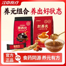 江中食疗 黑养元阿胶芝麻黑豆粉175g 盒装