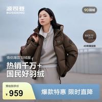 波司登 羽绒服男女同款运动系列短款连帽百搭加厚年轻时尚外套