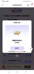 三星京东自营旗舰店新品登记抽880京豆