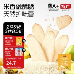 方广 手指泡芙条米饼原味儿童宝宝健康休闲零食饼干非油炸 米饼 原味33g