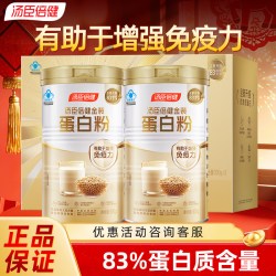 汤臣倍健 蛋白粉成人中老年营养蛋白质粉增强免疫力官方正品旗舰店