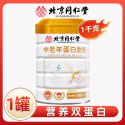 魅格格 中老年蛋白质粉 1罐1kg 20天量