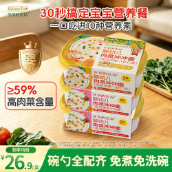 爷爷的农场 婴幼儿冲冲面19g*3宝宝面条儿童营养出行辅食冲泡即食8月+