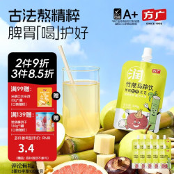 方广 四神汤小方元养儿童果汁饮100g*10清火开胃儿童饮料夏天解暑 竹蔗马蹄饮 100g*10袋