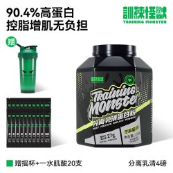 训练怪兽 蛋白粉分离乳清蛋白粉高纯健身增肌塑形营养粉官方旗舰店