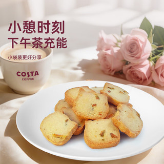 COSTA 咖世家咖啡 开心果黄油曲奇 咖啡伴侣