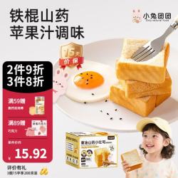 布拉粉 小兔团团宝宝黄油山药小吐司厚切面包营养学生早餐儿童食品 1箱（15片）