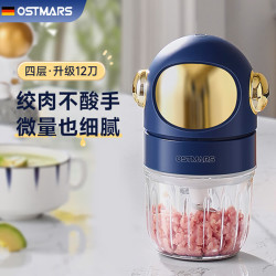 OSTMARS 德国婴儿辅食机多功能迷你打泥机婴儿专用12刀绞肉机家用迷小铺食料理机