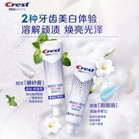 佳洁士 焕齿白热感美白牙膏钻亮薄荷100g