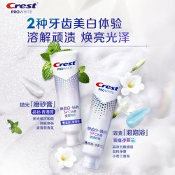 佳洁士 焕齿白热感美白牙膏钻亮薄荷100g