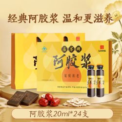 东阿阿胶 葆苓牌阿胶浆 480g 24支*20ml