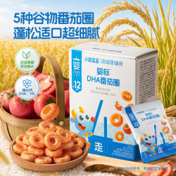 小鹿蓝蓝 婴标DHA番茄圈泡芙谷物圈婴幼儿宝宝零食无添加盐36g 12月+
