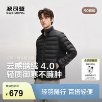波司登 26秋新款高蓬羽绒服防风锁温男立领外套B260135051