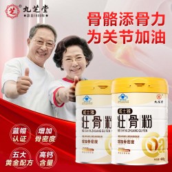 九芝堂 壮骨粉 40g-80g 桶