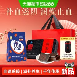 东阿阿胶 红标阿胶片可熬阿胶糕送礼盒健康长辈滋补养生熬夜调理