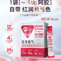 汤臣倍健 Yep桃气血橙多维铁饮补铁剂女性补气血铁元素营养口服液
