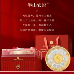 半山农 红丝绒燕窝西洋参红参黑枸杞石斛礼盒 200g