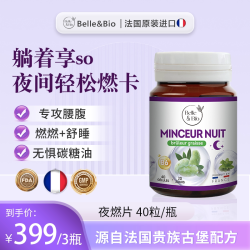 碧公主夜燃丸胶囊直击大肚腩原装进口