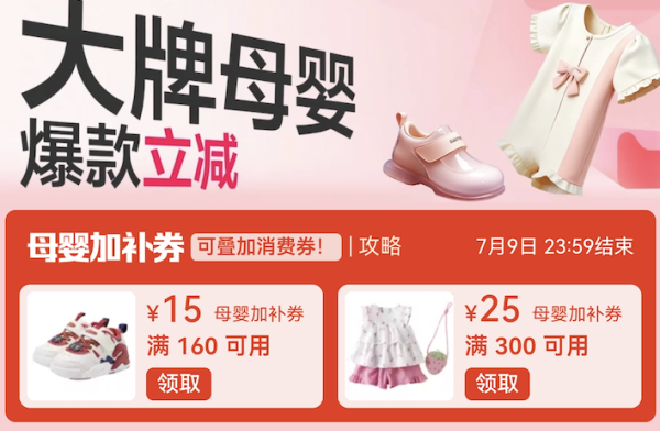 天猫超级88大牌母婴会场，省心养娃，爆款狂欢来袭！