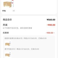 订单截图缩略图
