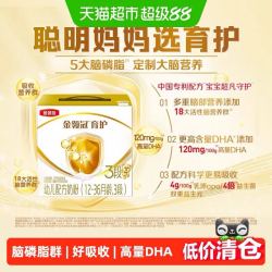 金领冠 伊利金领冠婴幼儿奶粉育护3段1200g宝宝1-3岁
