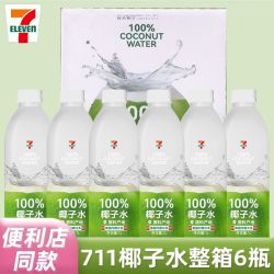 椰轻说 711椰子水便利店同款椰轻说夏季饮料大瓶整箱