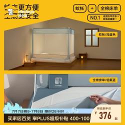 美朵嘉 2026家用卧室婴儿防摔蚊帐围栏全底1.8米浅蓝