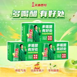 天地壹号 苹果醋饮料 330ml*45
