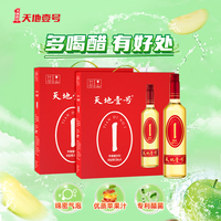天地壹号 苹果醋饮料650ml*4瓶*2组 高端礼盒宴请 多喝醋有好处