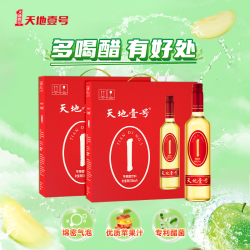 天地壹号 苹果醋饮料650ml*4瓶*2组 高端礼盒宴请 多喝醋有好处