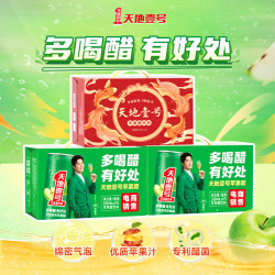天地壹号 苹果醋饮料 330ml*45