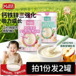 喜乐臣 米粉婴儿高铁米粉宝宝辅食婴儿米糊钙铁锌辅食米粉 高铁果蔬配方 500g*2罐 粉状