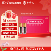 广誉远 定坤丹（水蜜丸）7g*4瓶