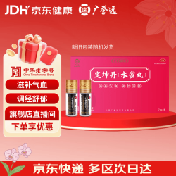 广誉远 定坤丹（水蜜丸）7g*4瓶