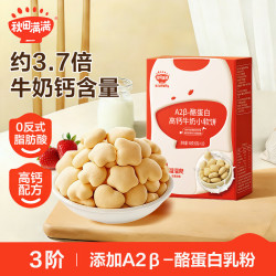 秋田满满 儿童高钙牛奶小软饼干字母宝宝零食_享婴幼儿6个月宝宝零食谱 A2β酪蛋白高钙小软饼60g