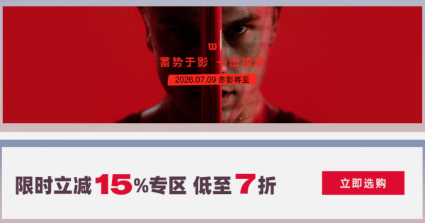 促销活动：京东Wilson燃动大牌日 低至7折