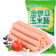 88VIP：金锣 玉米肠香甜味 500g 50g*10支装