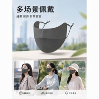 勋阳宇乐 两件装 夏季锦纶防晒口罩冰丝护脸轻薄
