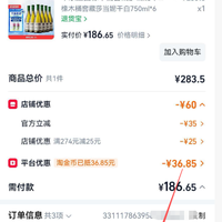 订单截图缩略图