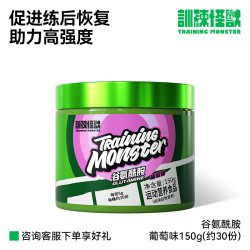 训练怪兽 谷氨酰胺粉 150g
