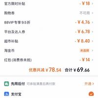 订单截图缩略图
