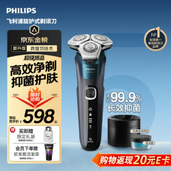 飞利浦 微提切科技 男士电动剃须刀